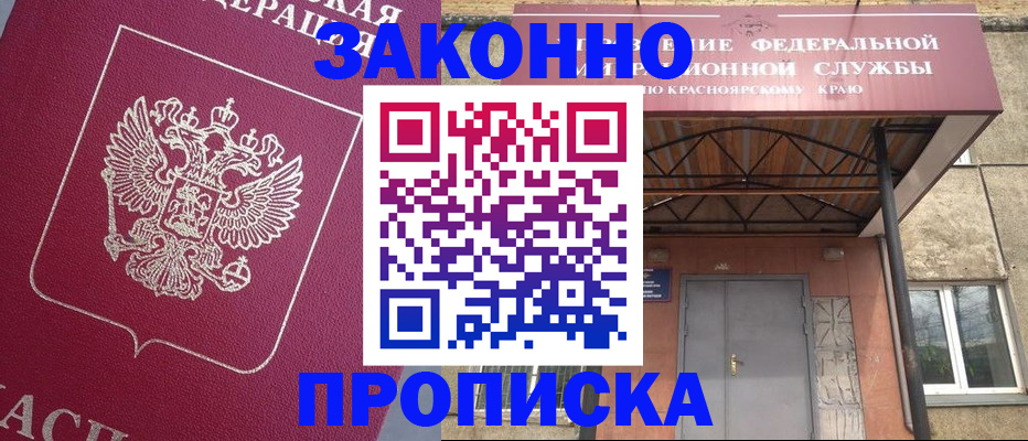 временная регистрация адрес в Никольске